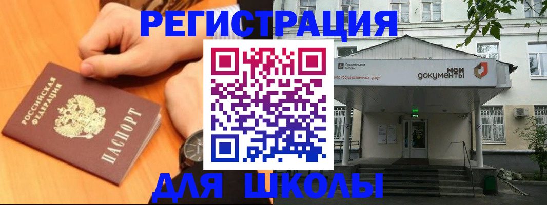 прописка для военкомата в Отрадном