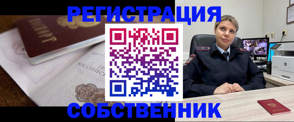 прописка для военкомата в Отрадном